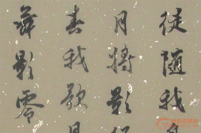 市书法家协会主席行书李白诗一首!(花间一壶酒)清理价_市书法家协会主席行书李白诗一首!(花间一壶酒)清理价价格_市书法家协会主席行书李白诗一首!(花间一壶酒)清理价图片_来自藏友如意顺心_字画_地摊交易_华夏收藏网 cang.com