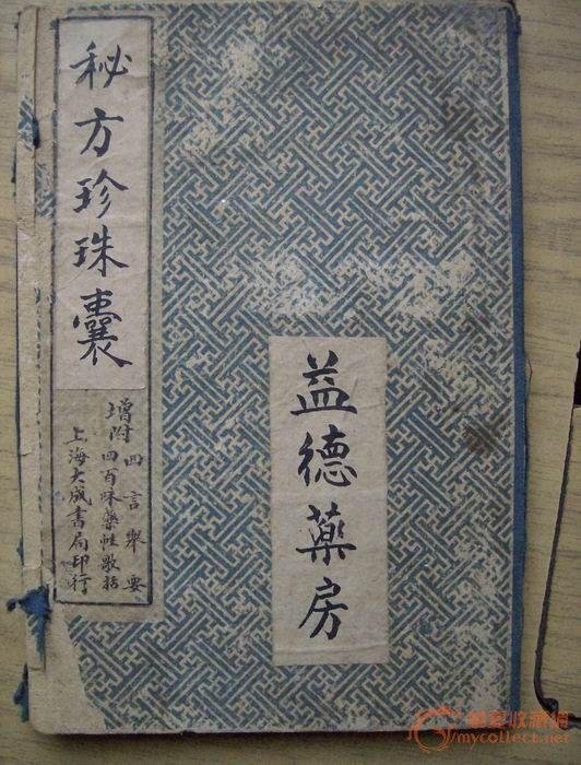 文革小人书和主席诗词_文革小人书和主席诗词