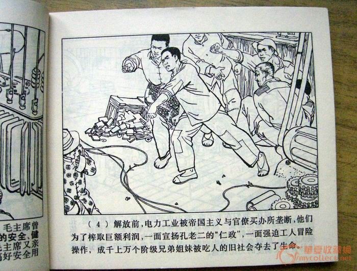 文革小人书和主席诗词_文革小人书和主席诗词