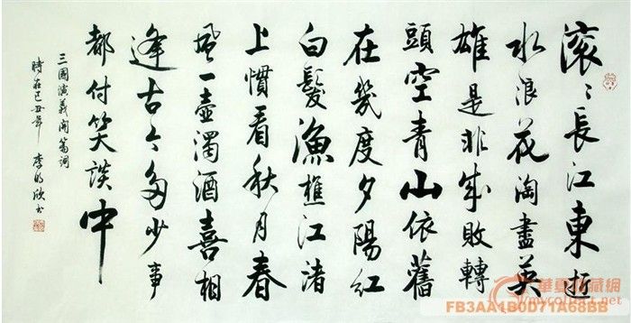 李明欣四尺书法硬笔书法是从左边开始写还是右边 ...