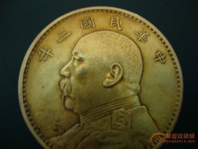 袁大头金币一枚_袁大头金币一枚价格_袁大头