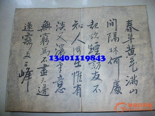 画仙奇缘攻略_画仙 收入(2)