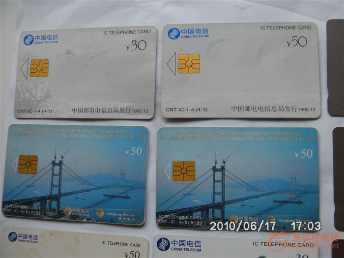 中国电信20世纪90年代IC磁卡_中国电信20世纪