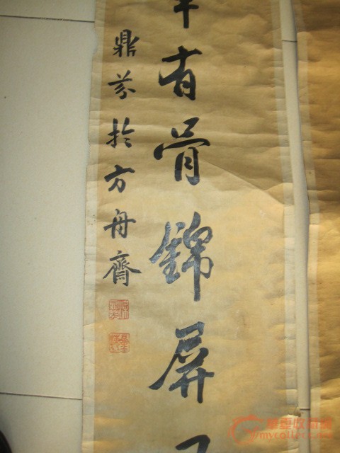 清代进士梁鼎芬书法对联