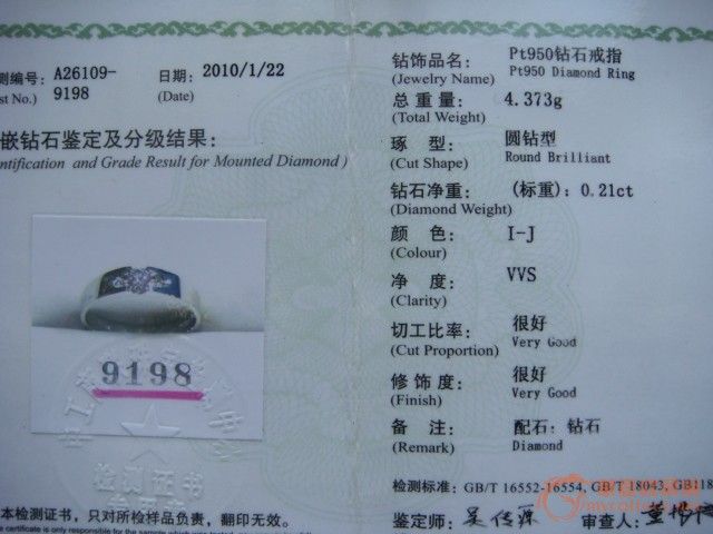 950高品质钻戒两枚加周生生PT950<em>铂金戒指</em>一