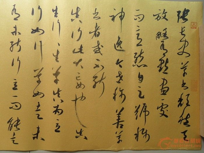 1、2、3届中国书法最高奖兰亭奖入展对开泥金