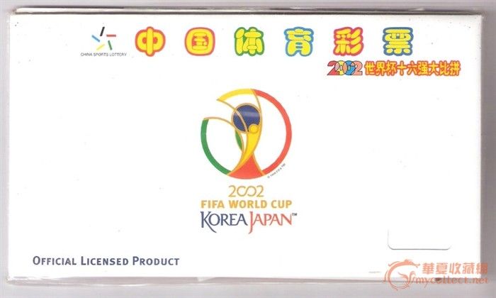 世界杯国内笫一套彩票-世界杯国内笫一套彩票