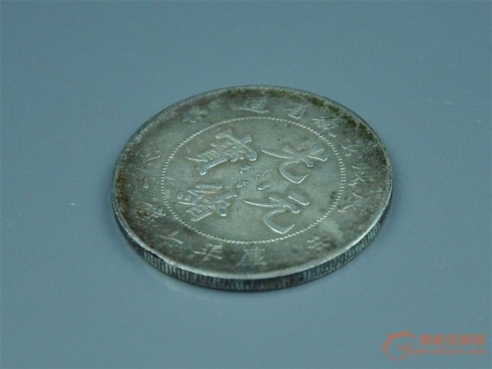 清代光绪元宝(银圆)_清代光绪元宝(银圆)价格_