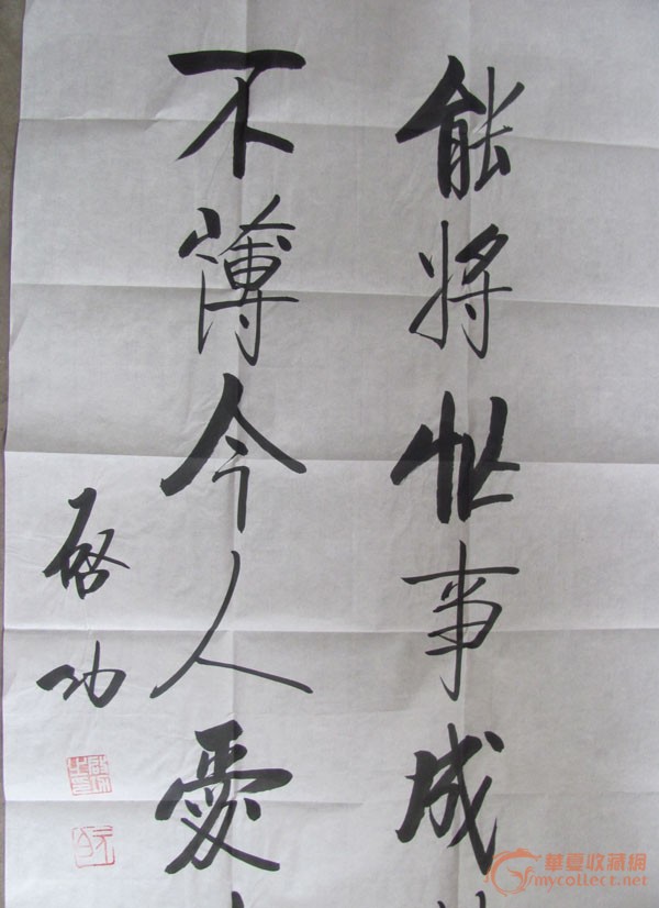 启功真迹