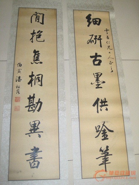 清代进士潘祖荫书法对联