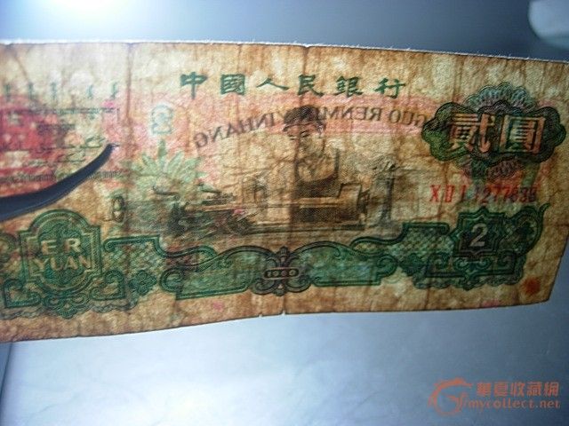 2元车工纸币2张_2元车工纸币2张价格_2元车工