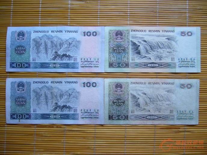 特价:四版人民币大全套14张一套只卖658元-特