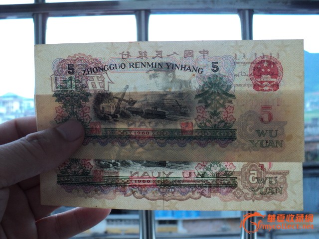 2张1960年3罗马伍元纸币 -2张1960年3罗马伍