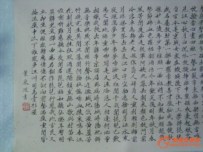 瘦金体书*西书法家协会会员叶泉深《琵琶行》