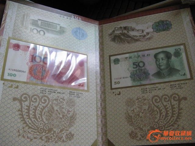 第三四五套人民币收藏册_第三四五套人民币收