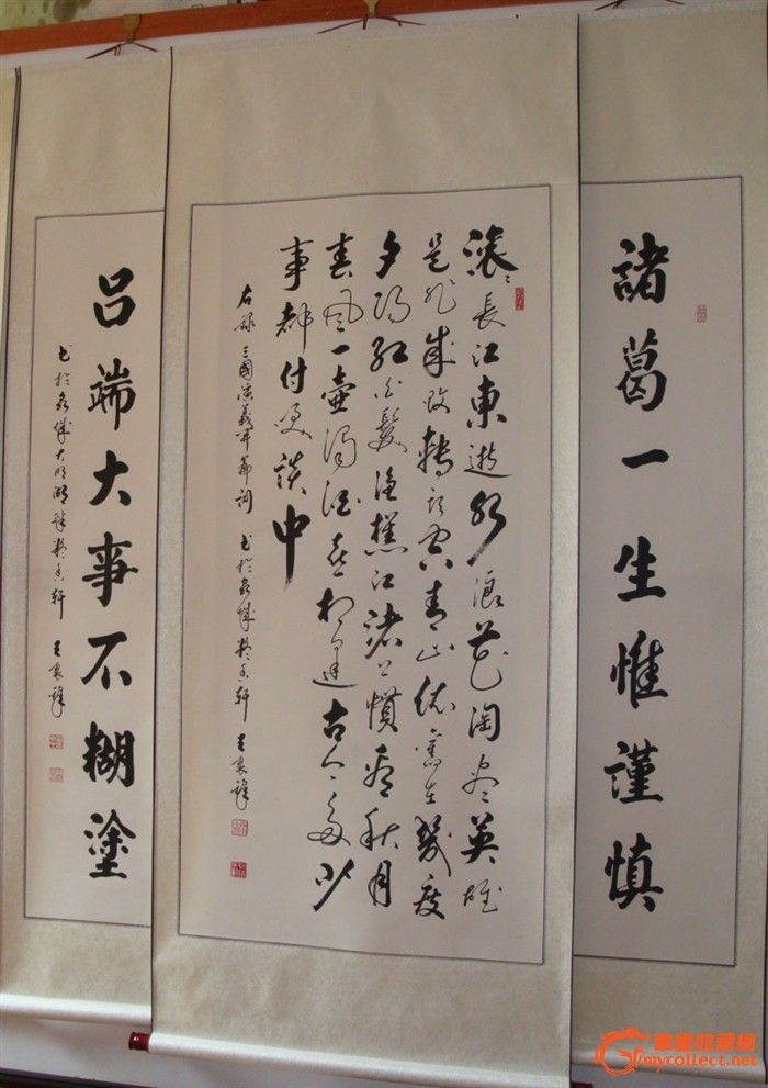 水调歌头简谱伴奏