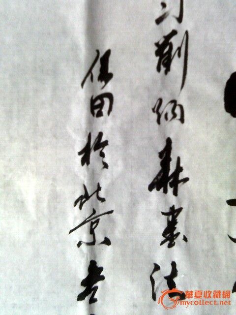 著名演艺明星---李保田(刘罗锅)*书法*学的刘炳