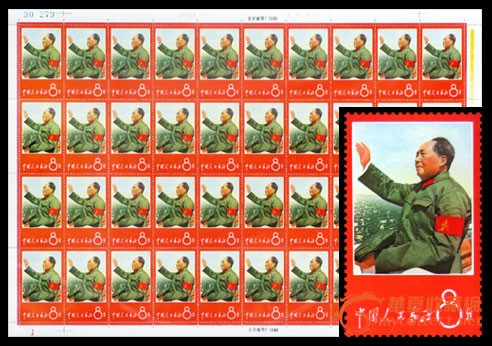 文革邮票，珍贵邮票-文革邮票，珍贵邮票价格-文革邮票，珍贵邮票图片，来自藏友dgsc-邮票-地摊交易-华夏收藏网