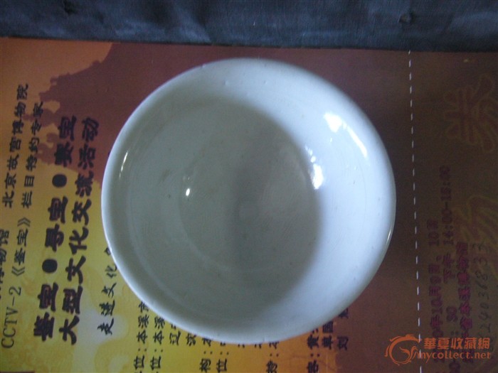 宋白瓷小碗