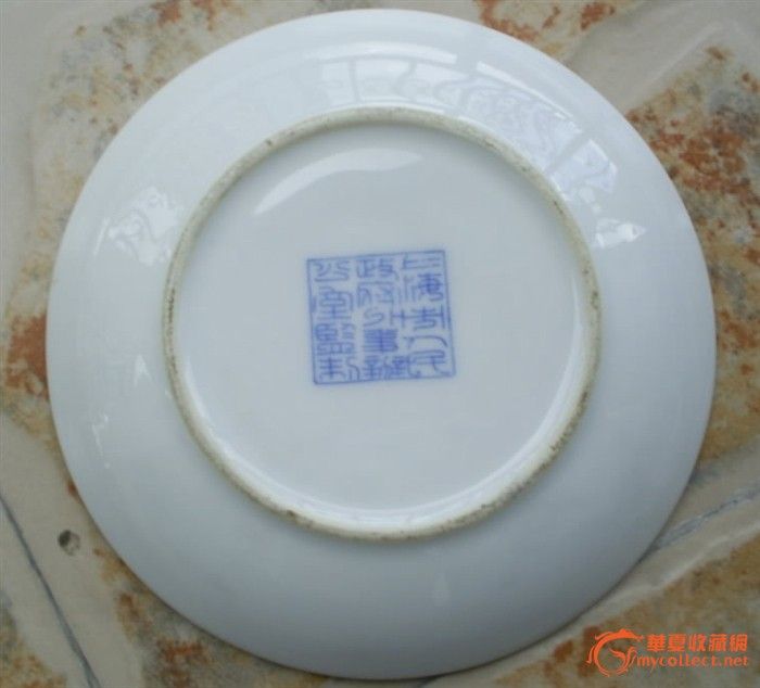 文革官窑--上海市人民政府外事办公室监制青花