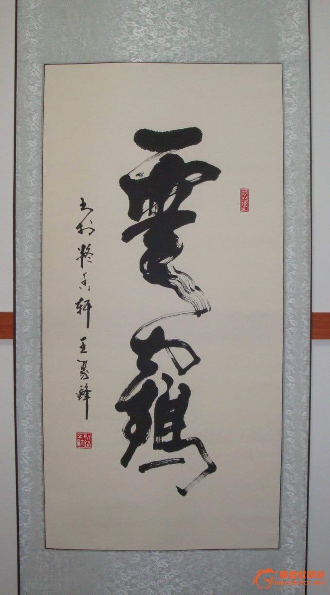 地摊交易区所展示的物品交易信息,其真实性、准确性和合法性由信息发布人负责,华夏收藏网不承担任何法律责任。 华夏收藏网有两种交易模式,1、买卖双方私下协商自行交易;2、买卖双方委托华夏收藏网代理交易。 凡是用户私下交易免费,但本网不承担任何责任。华夏收藏网提醒:为保障您的利益,推荐您选择委托华夏收藏网代理交易,具体安全交易方法如下: 代理交易其运作的实质是以华夏收藏网为货与款转移的中介,提供让买卖双方都放心货款转移的一种服务。 1、买卖双方通过看图、交流达成交易意向,买家将货款作为押金汇至本网,本网收到押金
