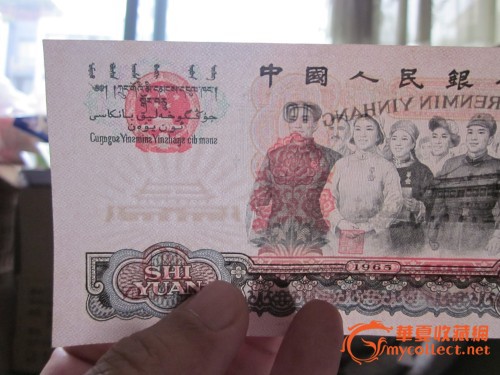 1965版[三版]十元人民币四张[运费、网费买家自