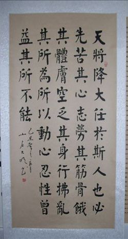 著名书法家李明先生颜体楷书【低出】_著名书