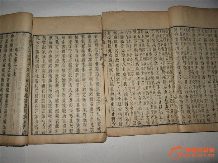 清代老偏方医书,包老._清代老偏方医书,包老.价