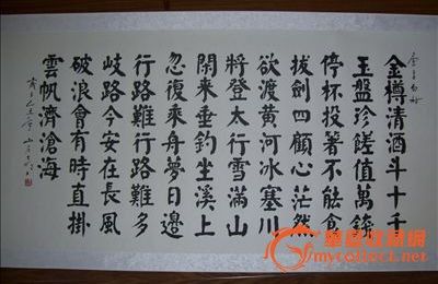 著名书法家李明先生颜体楷书*精裱