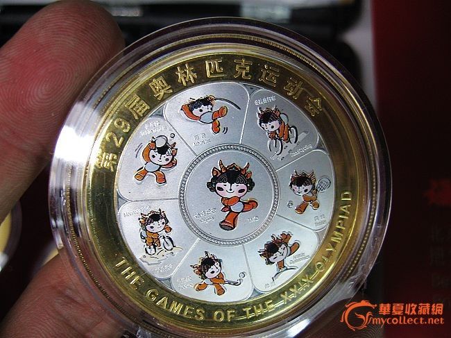 奥运会福娃纪念币