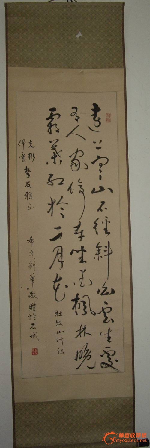 赵希才的一幅字(老裱工)有硬伤缺口