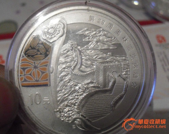 收来一套2008奥运会第二组纪念币-收来一套2