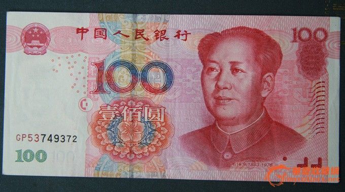 百元残次品,趣味币,百字错币,一星级错币_百元