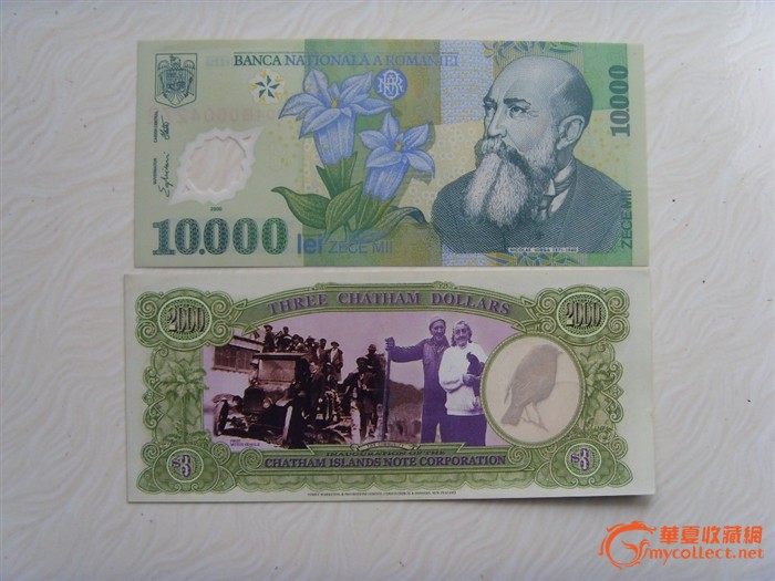 兰查塔姆岛3元和罗马尼亚10000列伊塑料钞。