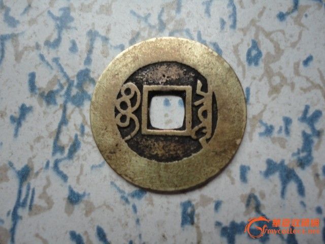 地摊交易区所展示的物品交易信息,其真实性、准确性和合法性由信息发布人负责,华夏收藏网不承担任何法律责任。 华夏收藏网有两种交易模式,1、买卖双方私下协商自行交易;2、买卖双方委托华夏收藏网代理交易。 凡是用户私下交易免费,但本网不承担任何责任。华夏收藏网提醒:为保障您的利益,推荐您选择委托华夏收藏网代理交易,具体安全交易方法如下: 代理交易其运作的实质是以华夏收藏网为货与款转移的中介,提供让买卖双方都放心货款转移的一种服务。 1、买卖双方通过看图、交流达成交易意向,买家将货款作为押金汇至本网,本网收到押金