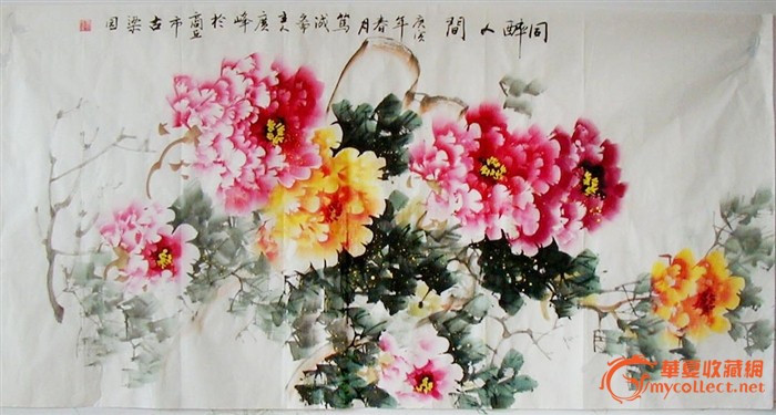 国画牡丹_国画牡丹价格_国画牡丹图片_来自藏友国画牡丹_字画_地摊