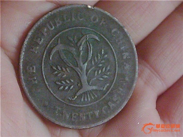 湖南省造双旗 光绪元宝等4个