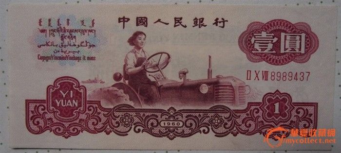 80版50元四连体_80版50元四连体价格_80版5