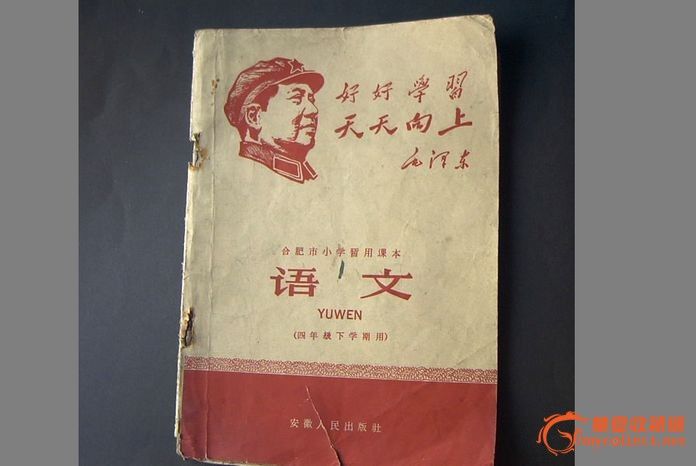 文革时期四年级语文课本_文革时期四年级语文
