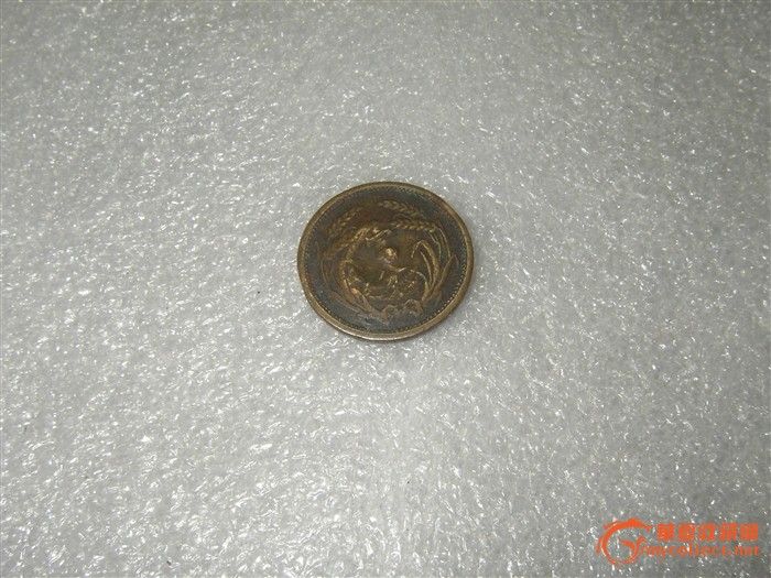 冀东政府一分币_冀东政府一分币价格_冀东政