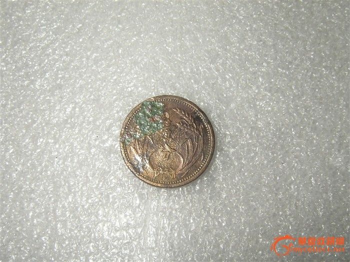 冀东政府一分币-冀东政府一分币价格-冀东政府