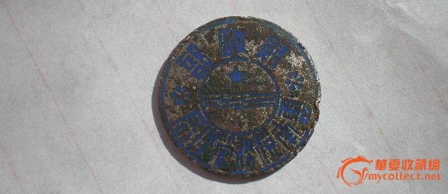 财政部云南税务管理局 证章_财政部云南税务管