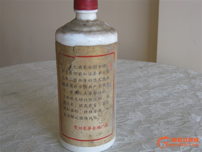 珍藏文化大革命时期的茅台酒