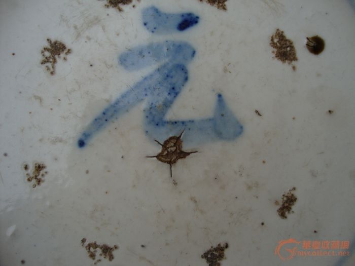 磁州窑盘子111111 _磁州窑盘子111111 价格_磁州窑盘子111111 图片_来自藏友随来随去_瓷器_地摊交易_华夏收藏网 cang.com