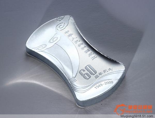 建国60周年100克纪念银铤 今日银价:9元\/克 ( 懂