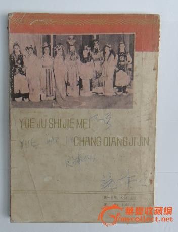 越剧<em>十姐妹</em>唱腔集锦_越剧<em>十姐妹</em>唱腔集锦<em>价格</em>