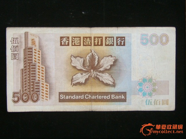 500港币