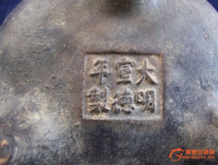 大明宣德炉 菩提树下悟道-大明宣德炉 菩提树下