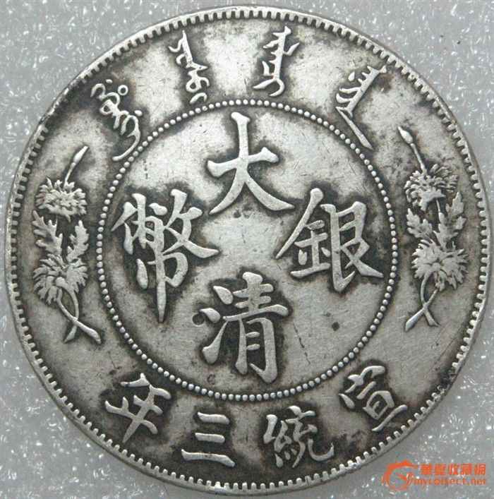 少见的西北军阀大头_少见的西北军阀大头价格