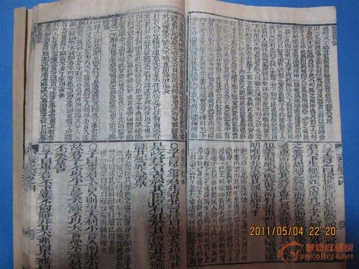 清代木版礼记1本,包老。-清代木版礼记1本,包老